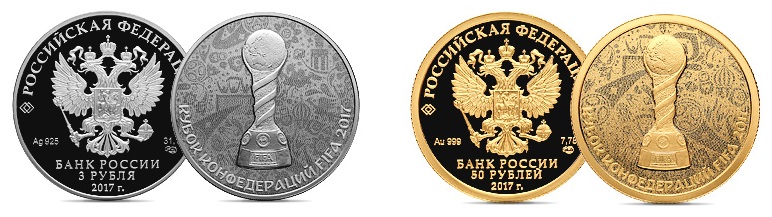 Памятные монеты посвященные Кубку Конфедерации 2017 года