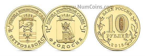 Гальванические монеты выпуска 11 июля 2016 года
