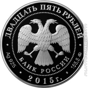 Аверс монеты Высоко-Петровский монастырь города Москвы