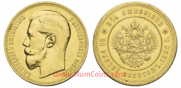 25 рублей 1896 года. Лот 570