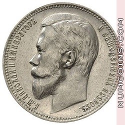 1 рубль 1900