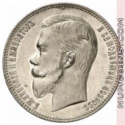 1 рубль 1901 АР