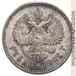 1 рубль 1902