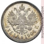 1 рубль 1904