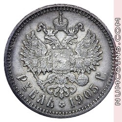 1 рубль 1905