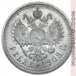 1 рубль 1908