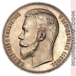 1 рубль 1910