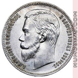 1 рубль 1911