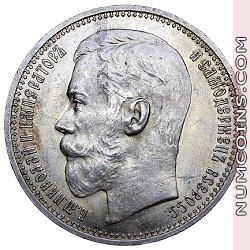1 рубль 1915