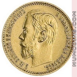 5 рублей 1899 ЭБ