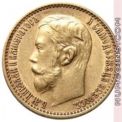 5 рублей 1899 ФЗ