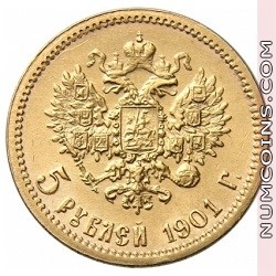 5 рублей 1901 ФЗ