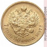 7.5 рублей 1897