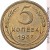 5 копеек 1937