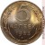 5 копеек 1953