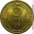 5 копеек 1954