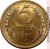 5 копеек 1957